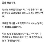 [EXO] 소오름 돋는 얘기..... 진짤까..