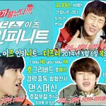[인피니트] 내일은 <b>디스</b>이즈인피니트!