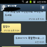 [짤북] 아버지의 <b>드립력</b>...ㅋㅋ