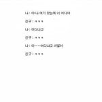 [짤북] 거기가 어디냐고 <b>씨xx</b>...