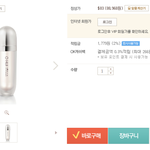 오휘 <b>에센스</b> 저렴하게 떳어용~^^