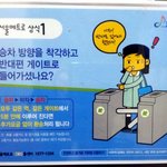 지하철 캠페인에 낚시당하지 맙시다ㅠㅠㅠ