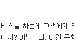 男의 계속되는 실수