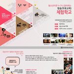 방송체험학교!!!가 이번 한예진주최로 개최된다고 해요!~~