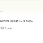 [짤북] <b>고수</b>님들 제발 도와주세요..