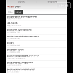 [EXO] 백현<b>이프</b>사