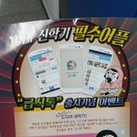 오늘 학교 가는길에