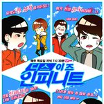 mnet 디스 이즈 인피니트 서포터입니다