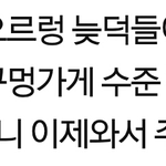 [EXO] 나 지금 <b>라면</b>먹고있어