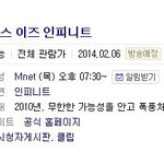 [인피니트] <b>디스</b>이즈인피니트! 과연 이번주의 주제는!?