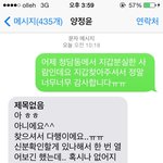 [따뜻한세상] 달샤벳 지율씨 감사합니다^^