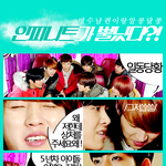 [인피니트] <b>mnet</b> 디스이즈인피니트 서포터즈입니다!