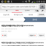 [EXO] 나이글쓴앤데ㅋㅋㅋㅋㅋ오늘<b>개</b>당당히말함