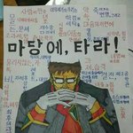 어느 대학 만화 동아리에 <b>신입</b>생 대상 홍보광고