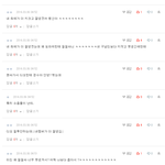 [EXO] 디오팬한테 당한게 많으시다?ㅋㅋ이건 악개짓 아니심?ㅋㅋ