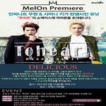 [인피니트] 투하트 쇼케이스 10일 개최! 신곡 ‘딜리셔스’ 무대...