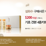 <b>아모레</b>퍼시픽 화장품 사은이벤트 하네용~