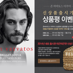 존 <b>바바</b>토스 남성향수~ 느낌 아니까~