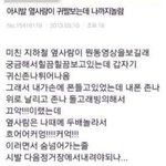 [판팟] <b>옆사람</b>꺼 훔쳐보다가...ㅋㅋㅋ