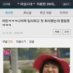 [판팟] 첫 <b>회식후</b> 위기의 처자