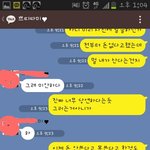 [고민상담] 돈개념이 너무없는 내남친(카톡사진)