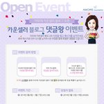 아모레 카운셀러 <b>블로그</b> 오픈