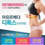 [다이어트] <b>한방</b>다이어트 비용