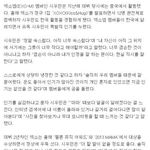 [시우민] 사랑할수 밖에 없는 너란 <b>남자</b>.