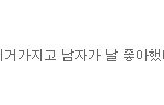 [EXO] 한심해서 증거글 올릴께 