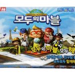 모마(모두의마블) <b>보드</b>게임이라네요,