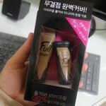 아리따움 풀커버 비비크림 미니어처 <b>득템</b> ㅋㅋ 무결점 커버에 도전