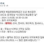 [블락비] <b>원주</b>가.....많이머나...??