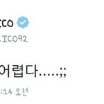 [블락비] 지코 박경 뉴 트윗