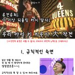 아이 키가 작아서 고민이신 <b>맘들</b>!
