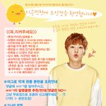 [시우민] (+수정추가:중요한게 빠졌었어;) 피스짤 병아리랑 새싹...