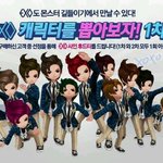 [시우민] 몬스터길들이기 캐릭터 ㅋㅋㅌ