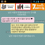 [판팟] 변태 카톡 <b>퇴치</b>법~~!!