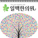 [죠스] 대구비만클리닉 <b>체질</b>에 맞는 다이어트