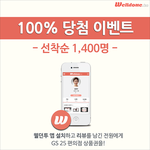 [이벤트] [상품권] 지갑 얇은 언냐들 이런거 꼬박꼬박 챙기자