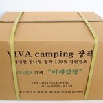 요번 캠핑갈때 캠핑<b>장작</b> 저렴하게 구입했습니다 ^^
