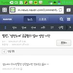<b>네이버</b> 댓글 쓰레기장임 보지말아요; 일베수준 ㄷㄷ