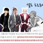 [블락비] 신흥<b>셀프</b>프로듀싱 아이돌!