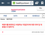 [EXO] 저기복습하는데<b>백마</b>공지캡쳐해달라는애가있어서
