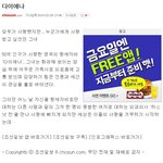 [유머] <b>기사</b>쓰기 싫었던 기자
