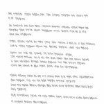 [EXO] 이민호 악플러의 <b>자필</b> 사과문