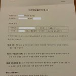 [EXO] 이민호팬들의 고소장 