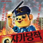 키스장면과 치마길이까지 검열? … 지금이 유신시대인가?