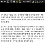 크리스<b>루한</b>중국판우결