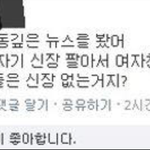 [판팟] 개념없는 <b>처자</b>