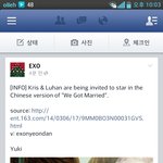 [EXO] 루한 크리스 <b>우결</b>